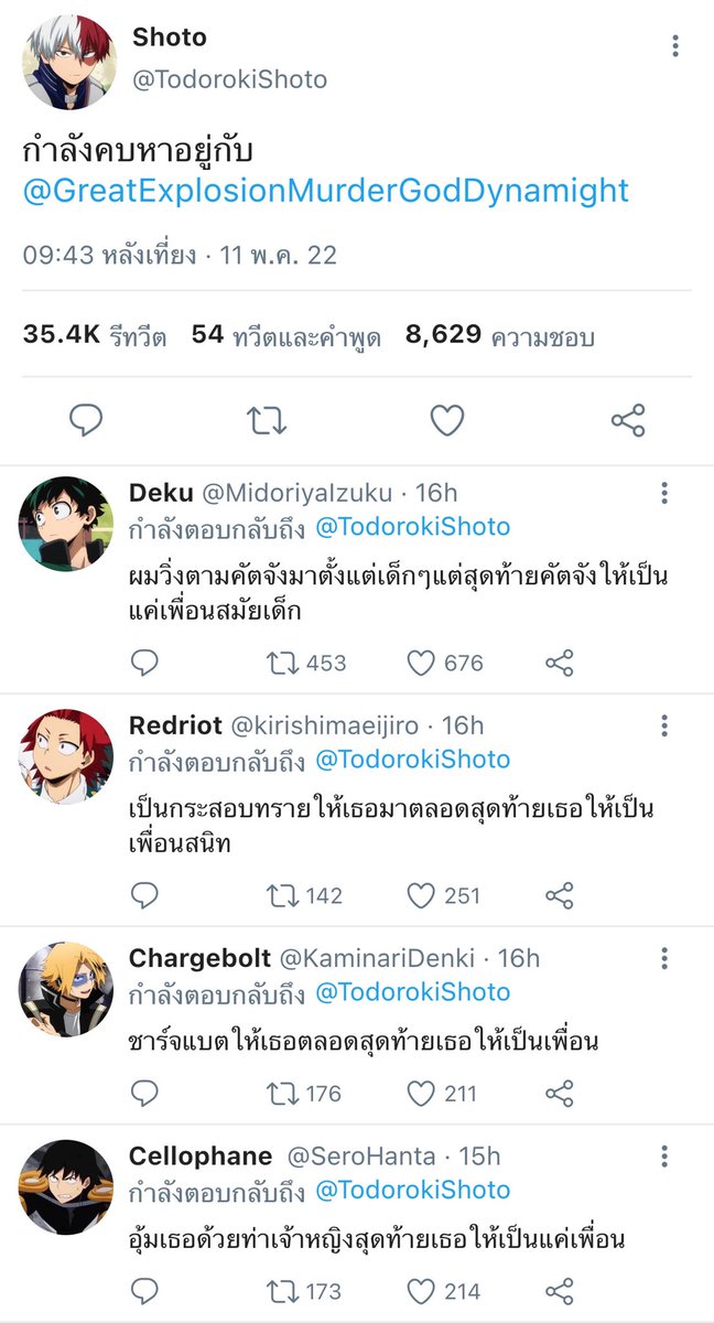 เบ้บ tweet media