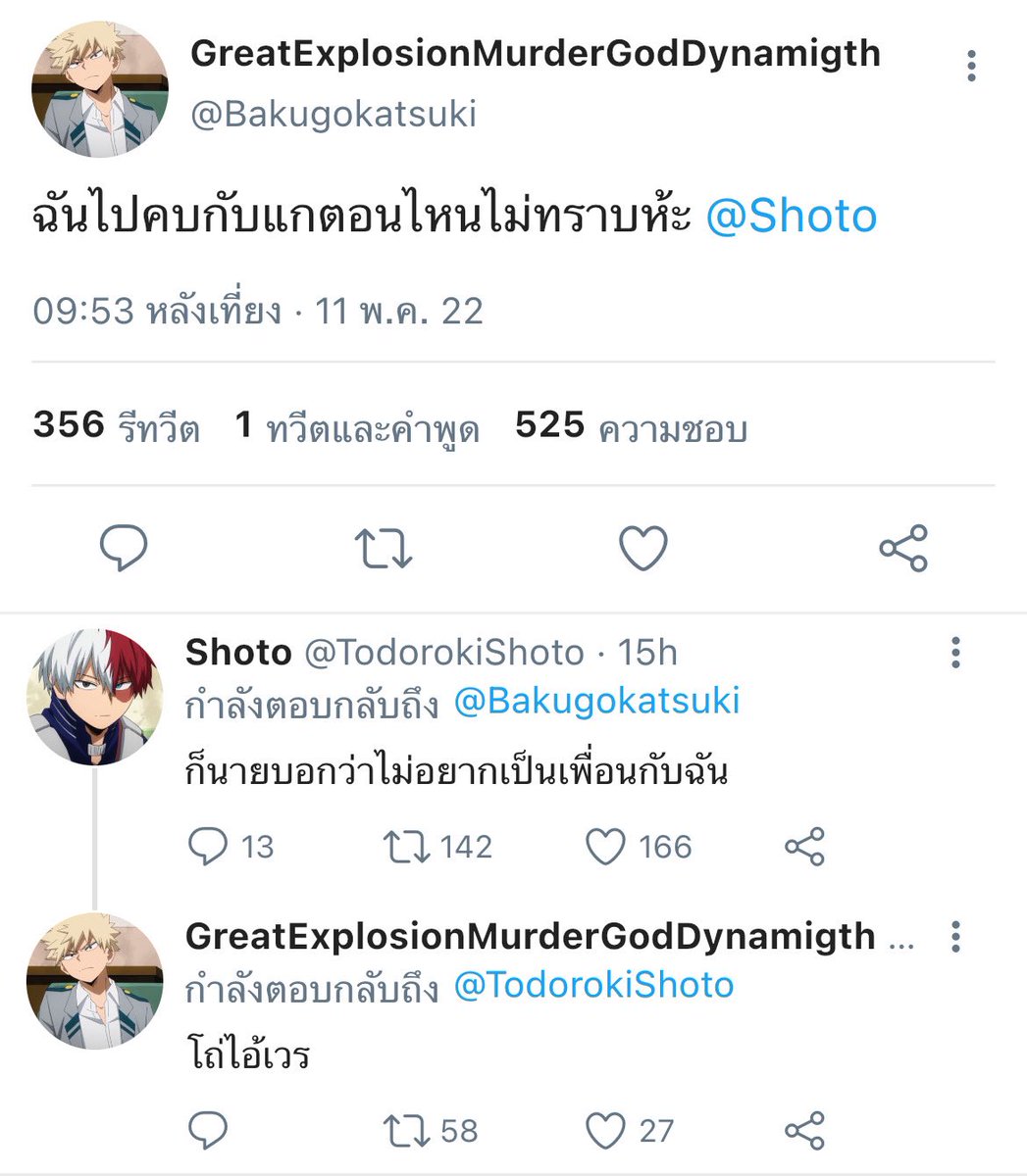 เบ้บ tweet media