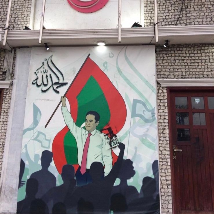 NasreenDelta's tweet photo. Anti Yameen protests in #Maldives !
Protestors have drawn Graffiti of Arrest Yameen at his residence and party office.
Flyers of Arrest Yameen found all over on the road. https://t.co/H50eVyCzwS