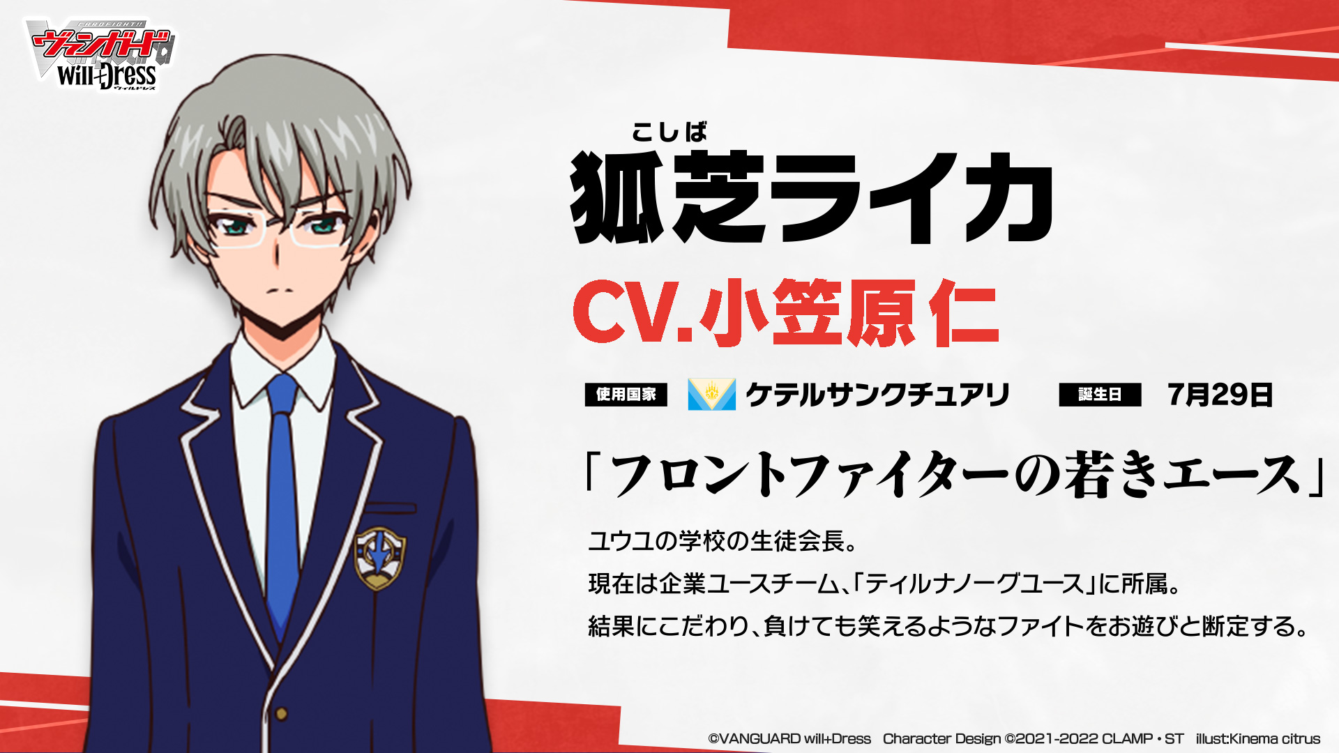 ○日本正規品○ ヴァンガード プロモ PR 狐芝ライカ Season2 will+ ○日本正規品○ ヴァンガード プロモ PR 狐芝ライカ Season2 will+