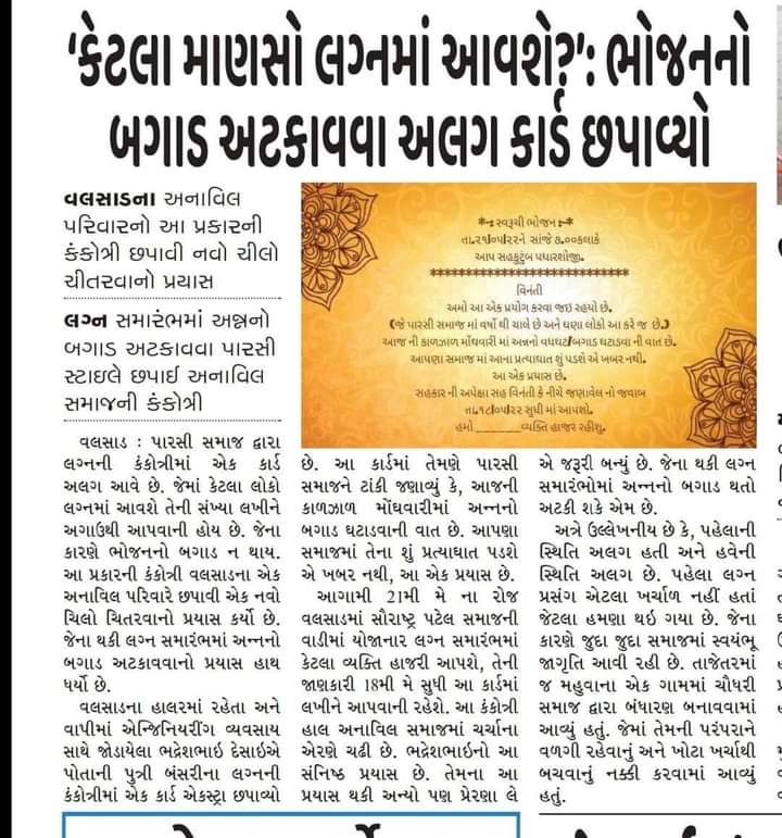 kirit_bhimani's tweet photo. #અનોખી પહેલ.                                           #અન્ન  બચાવો, જીવન બચાવો, પર્યાવરણ બચાવો.                                                  #SaveFoodSaveLife                           #savefoodwaste @Yogeshpopat8 @yogeshmotani1 @DipakRelon @AnishVrl @ZaveriBhai https://t.co/vCQzZzjViK