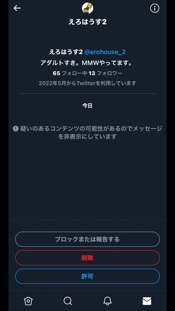 erohouse_2's tweet photo. 異常に皆様フォ��バしていただけないと思っていたら、どうやらこちらのアカウントはセンシティブアカウントだったようです。

選ばれた方達だけが覗く事を許される絶対領域、まるでパンチラのようなツイートということになります。
これすなわちえろです。

#MixMasterWorld https://t.co/YoVbw90GCF