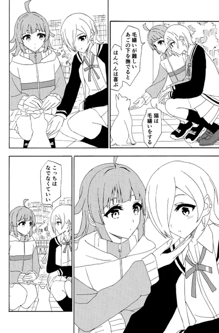 猫テイラー #lovelive #虹ヶ咲 https://t.co/nZxEHPHpB5 