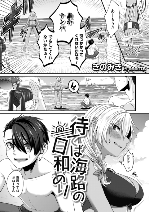 5/13配信、『コミックマグナムvol.157』に新作掲載いただきます!低身長男子×高身長JDの野外プレイです。よろしくお願いします～!【コミックマグナムvol.157】【単話】 