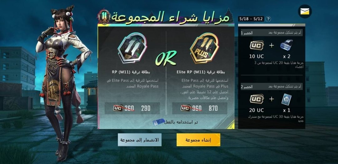 قللو من قيمه الخصم في مزاية شراء الآر بي المسبق 😪
قبل يعطونك خصم 20 و 30 
الحين 10 و 20 ويسلكون لك بقسايم
المهم الي يبي مجموعة موجودة بالتلقرام محدثة
او يرسلي خاص وأعطيه
t.me/FADAWAPUBG