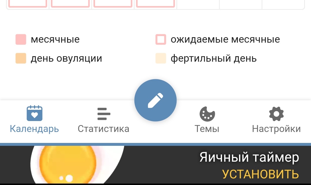 eto__son's tweet photo. Всхрюкнула с этой всплывающей рекламки в женском календаре. По-моему идеальное название для такого приложения. https://t.co/8C48rMaz7n