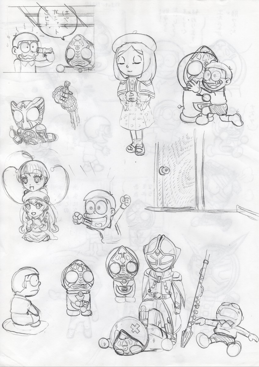 過去に描いた下書き出てきた 