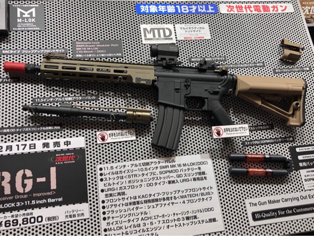 Blueswallowtail's tweet photo. 第60回静岡ホビーショー
東京マルイ新製品
次世代電動ガン
SOPMOD 3
URG-I 11.5 バレルモデル
#静岡ホビーショー
#東京マルイ
#SOPMOD3 https://t.co/GgawzF8epr