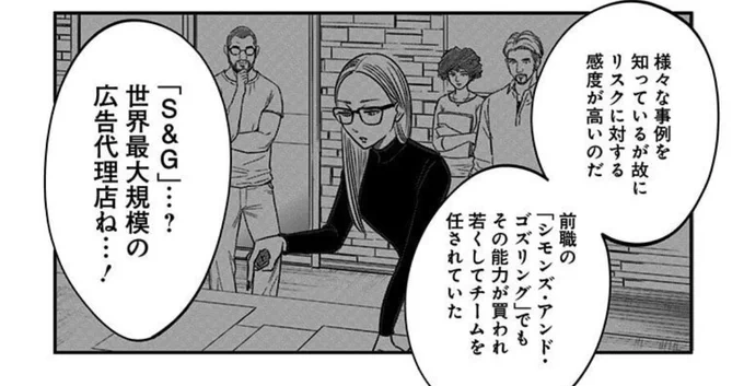 原作版のストーリーが進むにつれて間接的に株が上がってゆくマチルダさん。

#左ききのエレン 