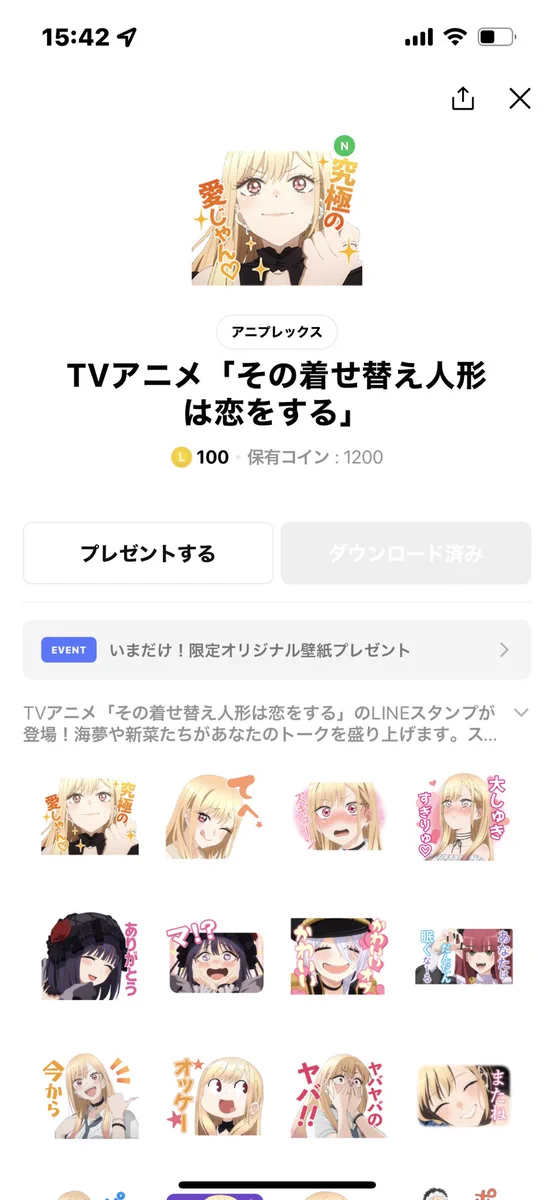 ☆レア☆コレクション用】 その着せ替え人形は恋をする スタンプシート