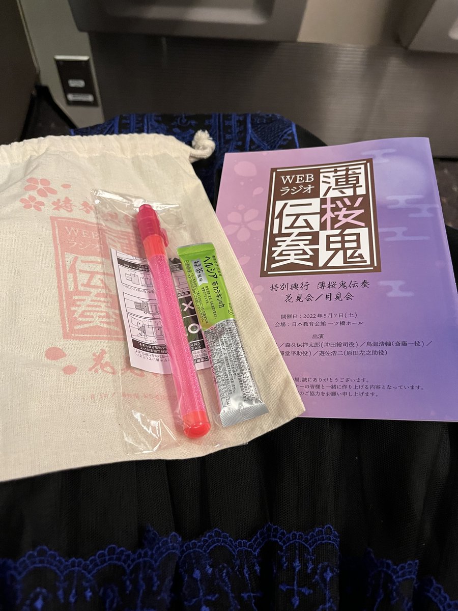 薄桜鬼 イベント 最新情報まとめ みんなの評価 レビューが見れる ナウティスモーション