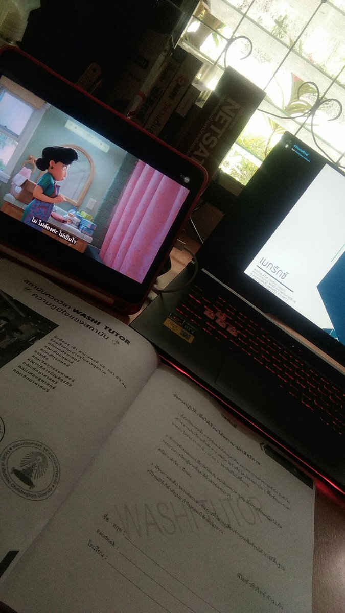 เมื่กูเวลาชีวิตไม่พอ