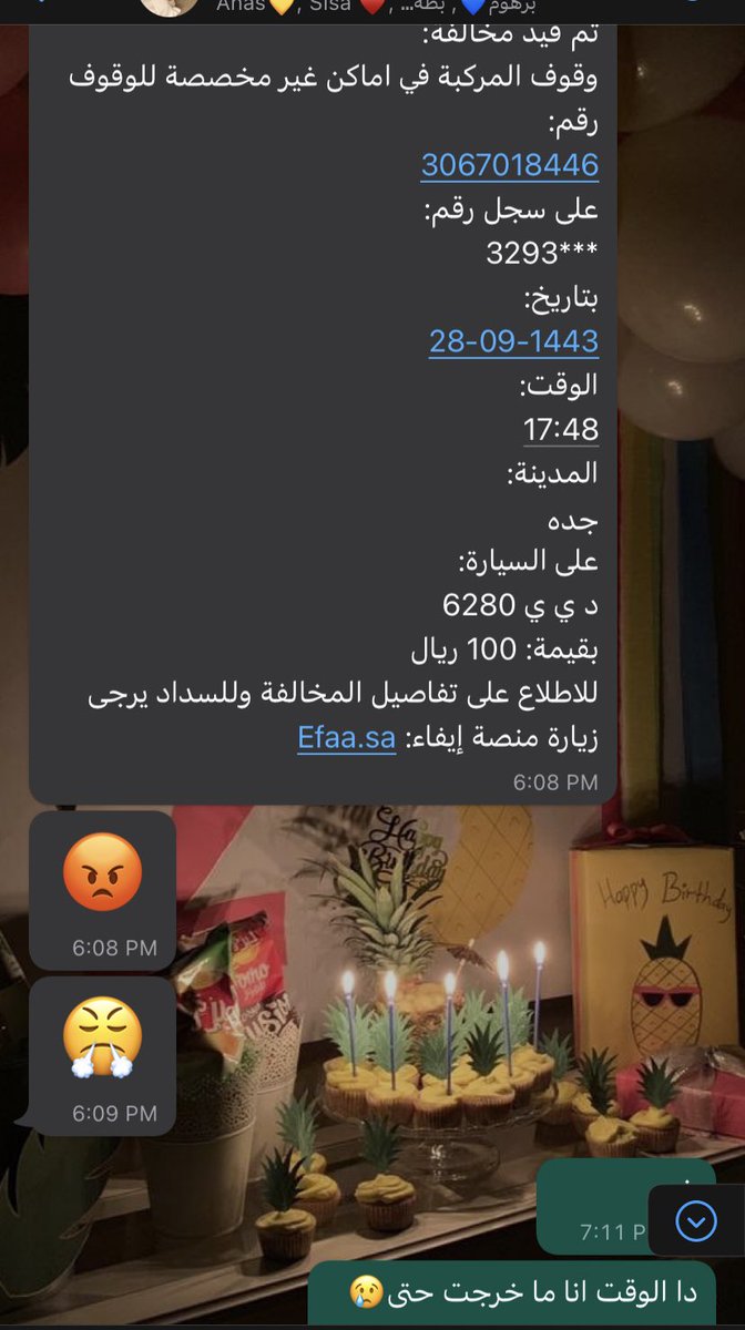 Haneeniim's tweet photo. احس حنطرد من البيت اور سمثنق 👈🏼👉🏼 https://t.co/XedePhTdJi