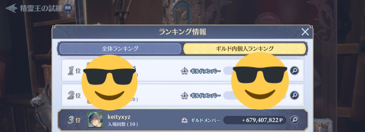 keityxyz's tweet photo. 🌟BerryRainに捧ぐギルド戦🌟

ナマリエ提案の際はこの判断が誤っていたらみんなに迷惑かけてしまう可能性があり滅茶苦茶不安で夜しか眠れませんでしたが本当に良かった😂

今回の教訓:全裸で団体戦はしない

#BerryRain #グランサガ #精霊王 #ギルド戦 https://t.co/jlSFi9Ri6Y