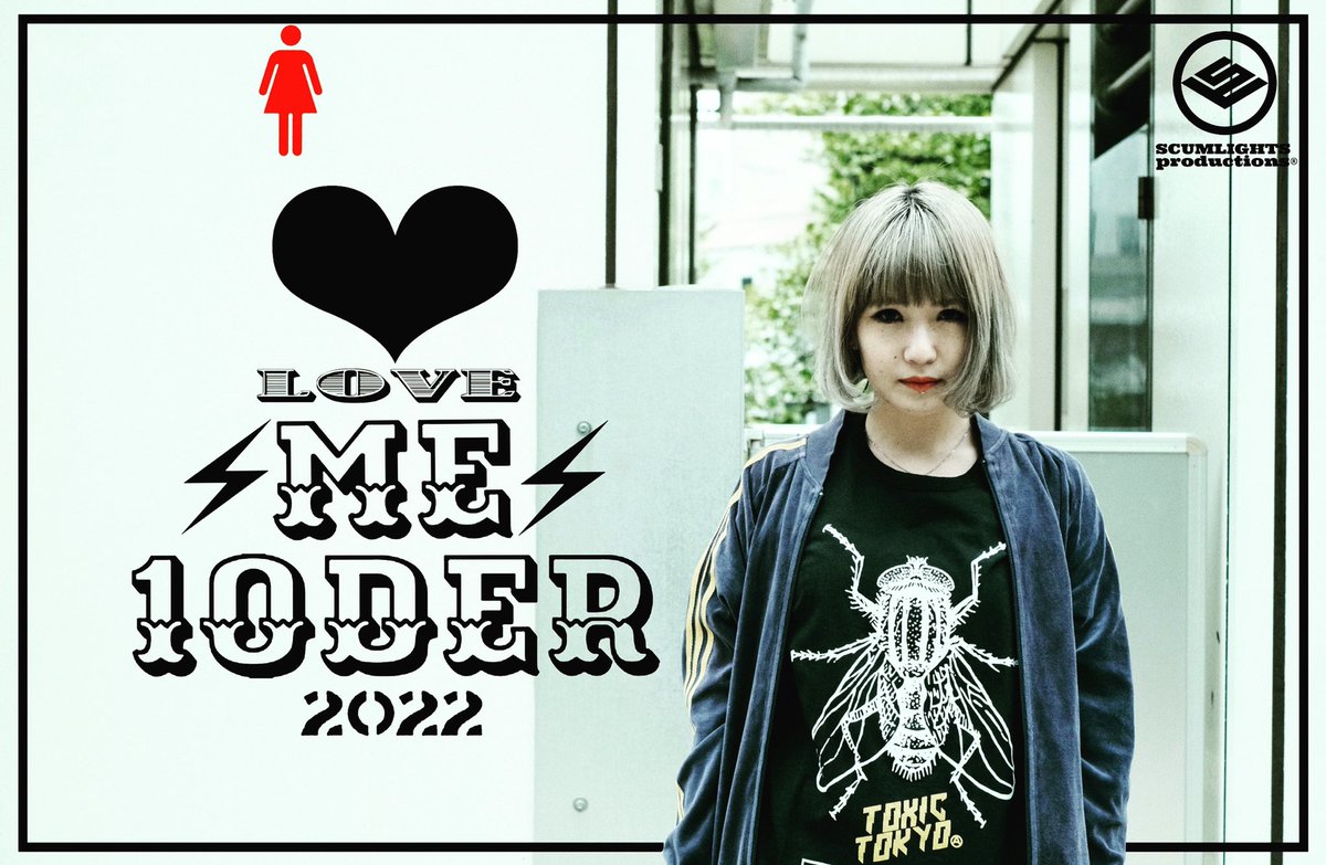 scumlights's tweet photo. 【13日の金曜日】
ついに明日↓↓↓
5/13(金)スカムライツ®︎ 新作Tシャツ大量同時発売祭り(復刻含む全10種)
『❤︎(LOVE)⚡︎ME⚡︎10DER-ラブミーテンダー-』ついにやります！！！
また告知いたします！！！
何卒⚡︎よろしく⚡︎お願いいたします❤︎❤︎❤︎
https://t.co/kbagE9M39s https://t.co/o00V6t9KqO