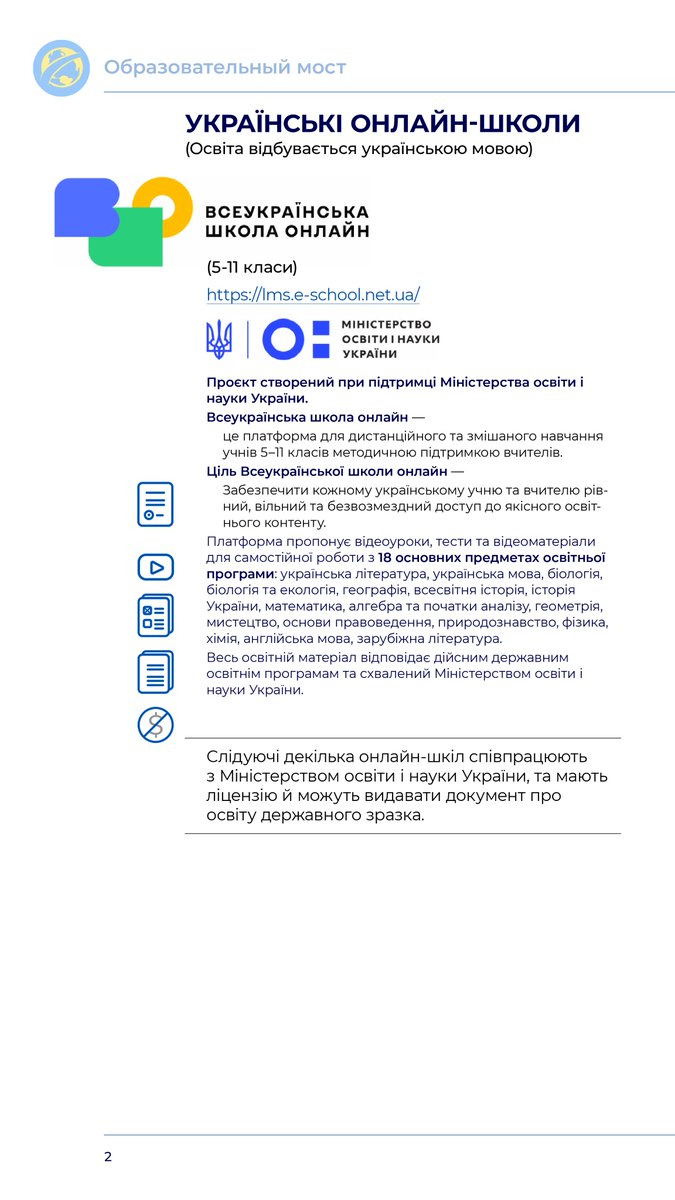 Образовательный Мост tweet media