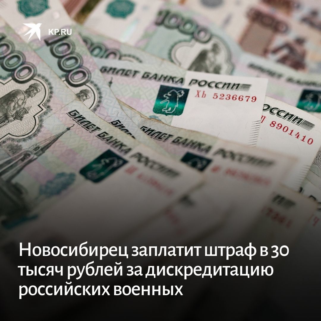 30 тысяч рублей в москве. 30 Тысяч рублей.
