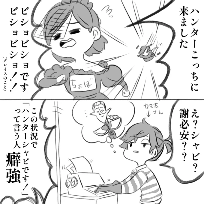 フォロワーさんとマルチに行きました 