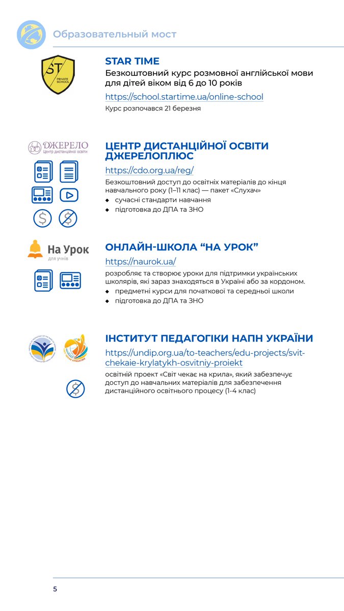 Образовательный Мост tweet media