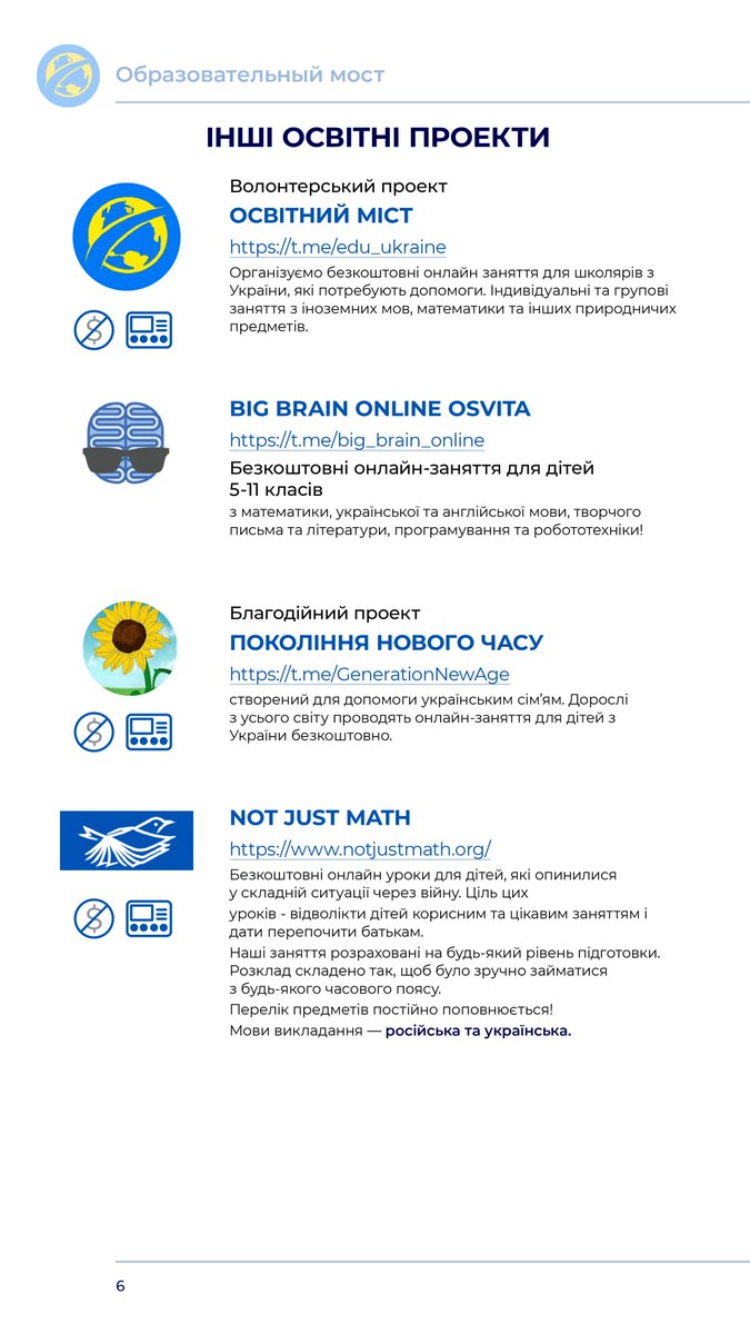 Образовательный Мост tweet media