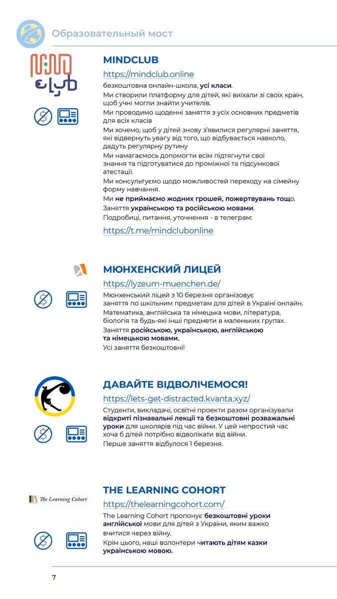 Образовательный Мост tweet media