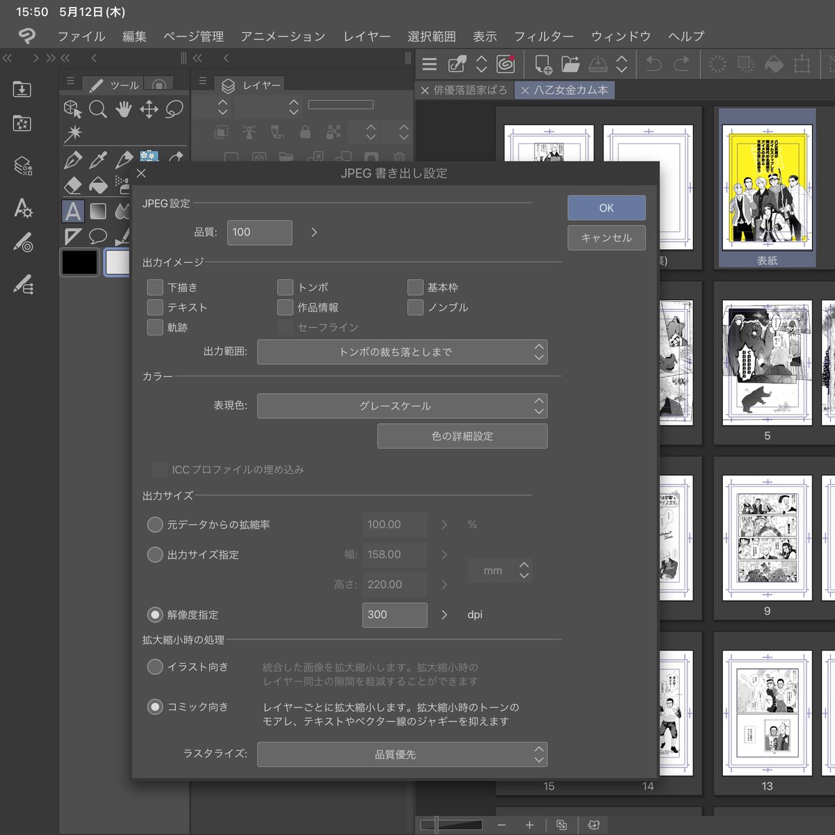 @ur_mnn 試しにやってみました!
出力イメージ「テキスト」チェックを外す
単純にセリフがない画像が書き出し
複数ページ一括もOK!(JPEG保存)

psd形式で保存する場合
テキストを別で書き出すか?というチェックリストが出てくるので、それでいかがでしょか!

私はフォトショがないので、実験できず 