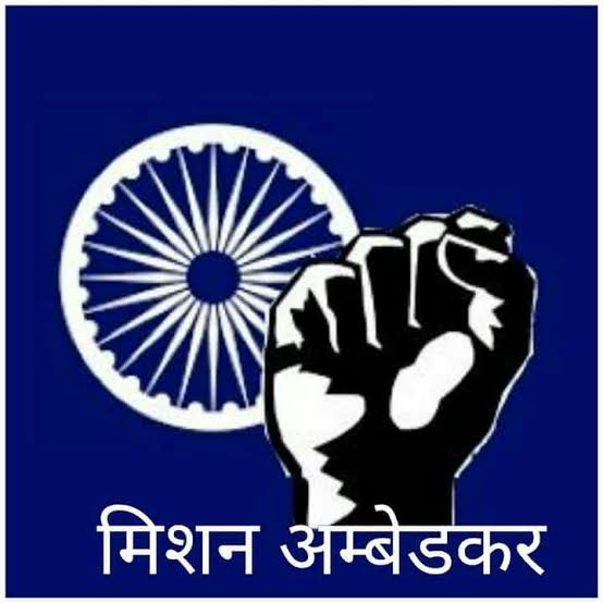 विचारों को पढ़कर बदलाव नहीं आता। 
विचारों पर चलकर ही बदलाव आता है। 
                         -डॉ.भीमराव अम्बेडकर
Jay bhim