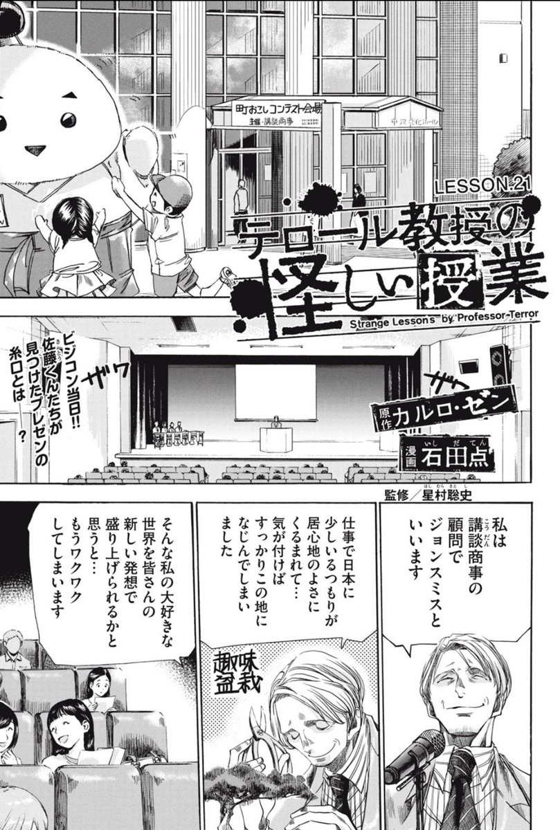 テロール教授の怪しい授業 (@strange_lessons) / X