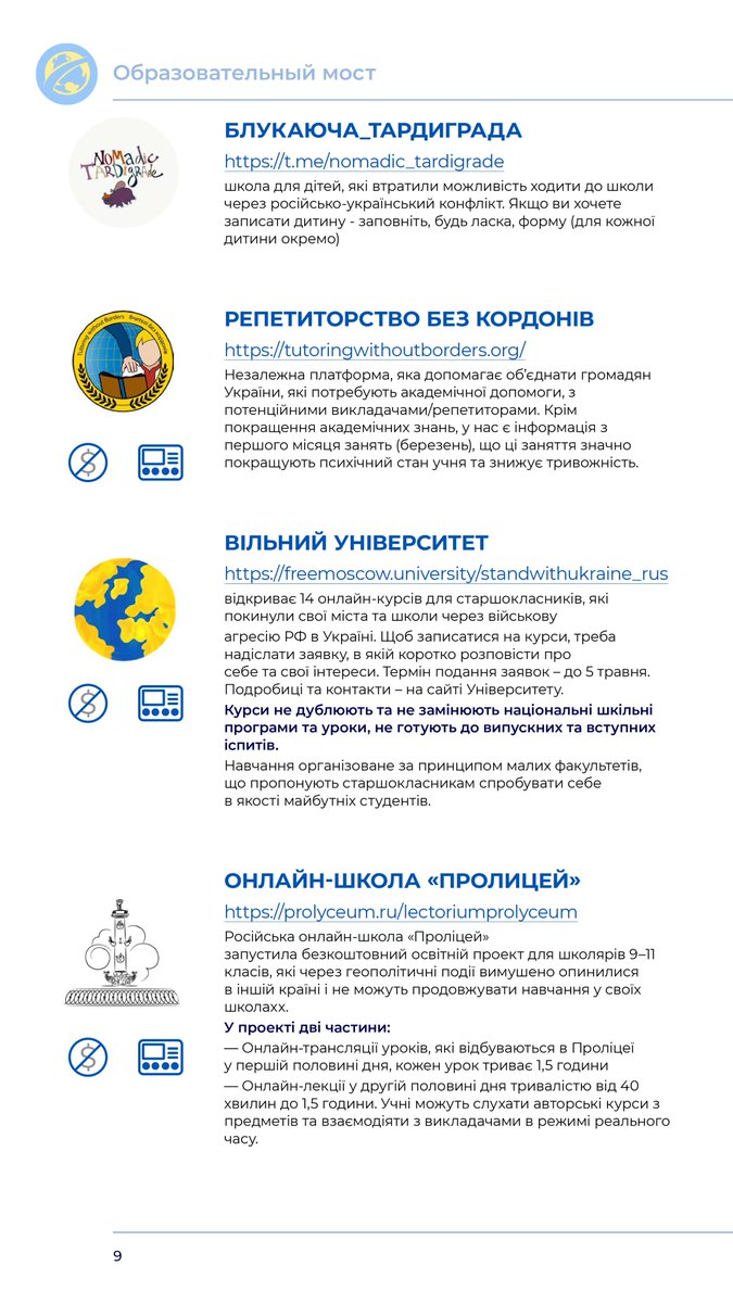 Образовательный Мост tweet media