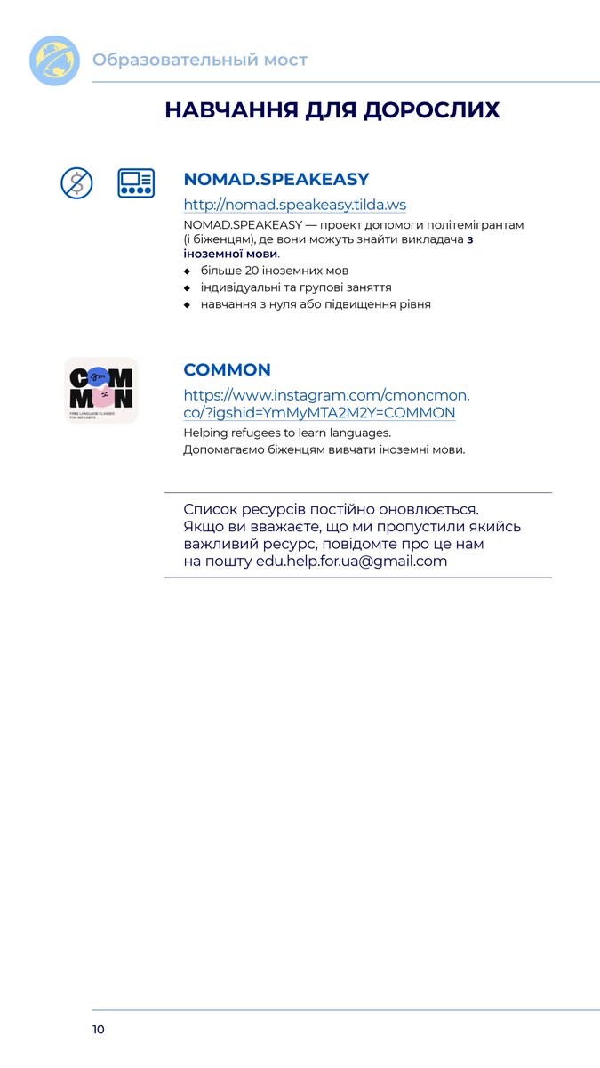 Образовательный Мост tweet media