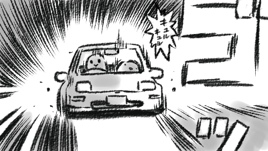 そういえば昨晩見た夢、うめ先生が華麗なドライビングテクを魅せて下さってすごかった(夢です) 