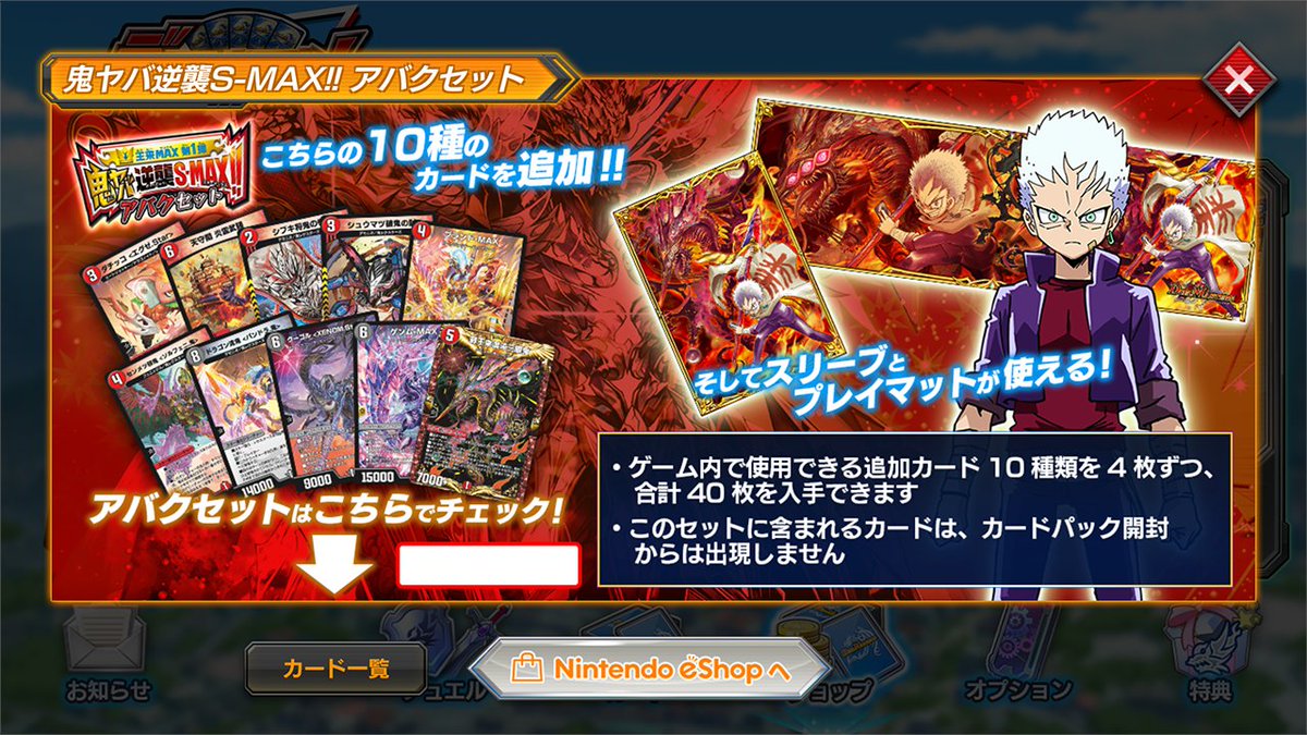 デュエマであそぼう！ デュエマであそぼう!!! | デュエル・マスターズ