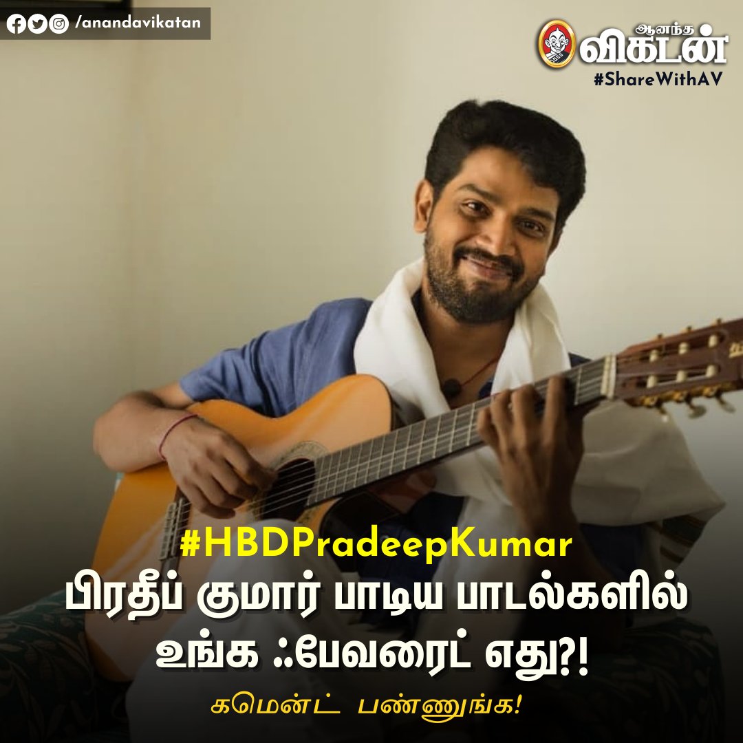 ஆனந்த விகடன் tweet media