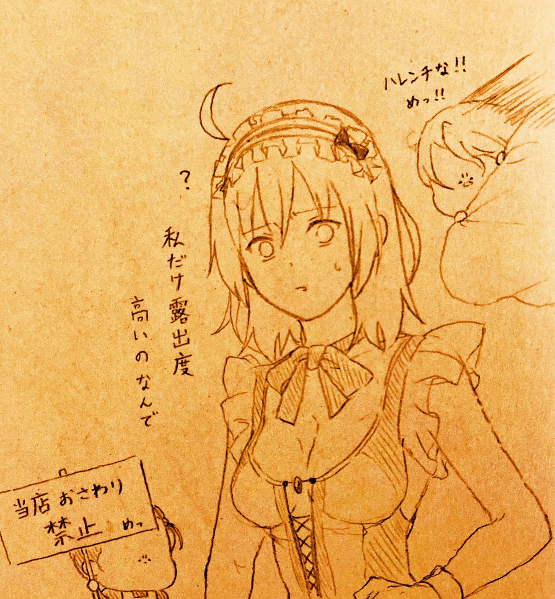 めーどほちゃとますたー
めーどの日大大遅刻 