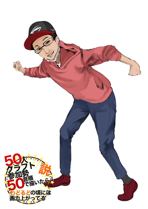 #100日チャレンジ
 #50人クラフト参加勢50音順で描いたらわどるどの頃には画力上がってる説
#カイキングポーズ

25.カイキング 