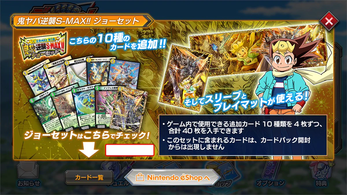 デュエル・マスターズ公式アカウント on X: 