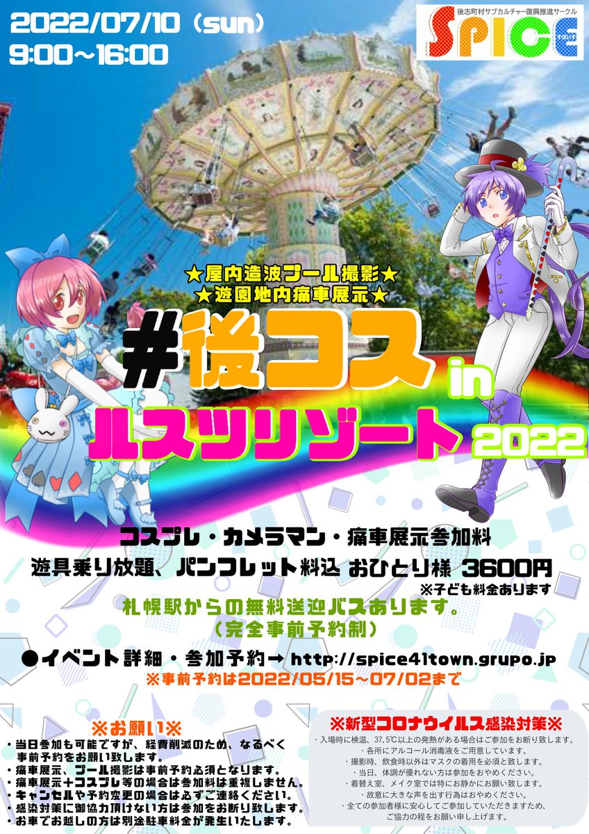 北海道同人イベント情報 Hokkaidoujin Twitter