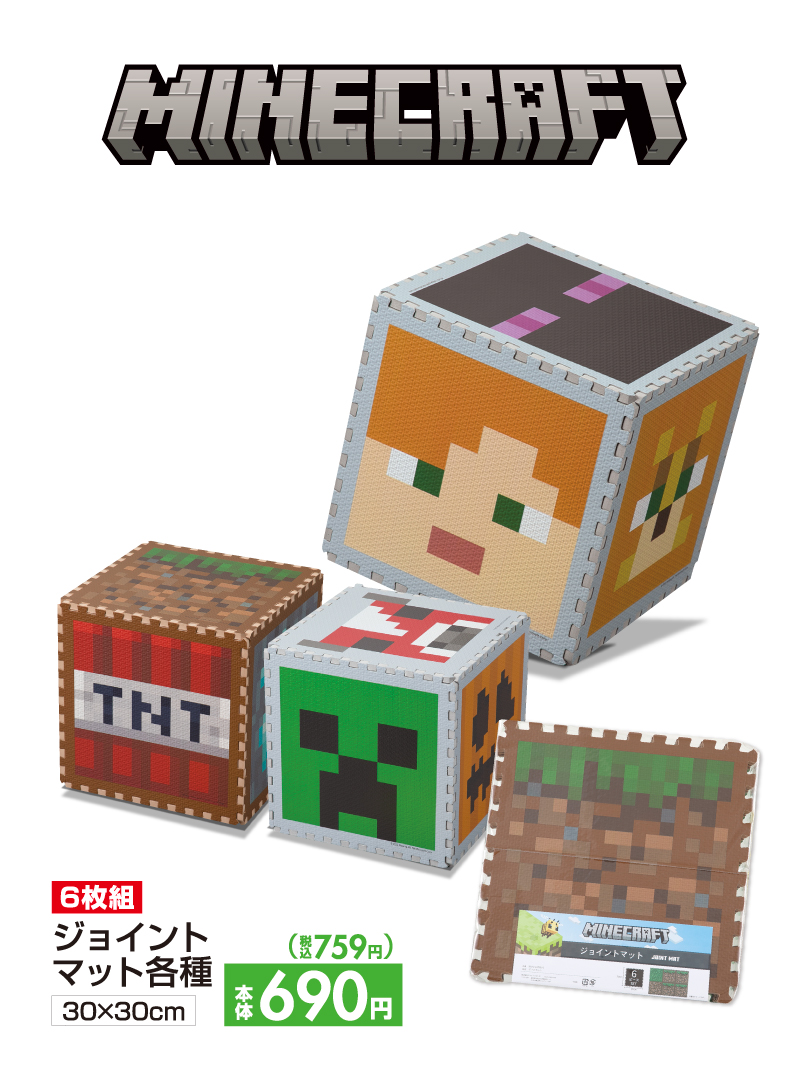 マイクラジョイントマット ファッションセンターしまむら on X