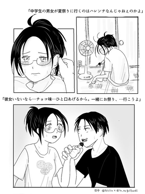 いいねした人のメディア欄漁って引rtでイラストやssつけてもいいですか を含むマンガ一覧 ツイコミ 仮