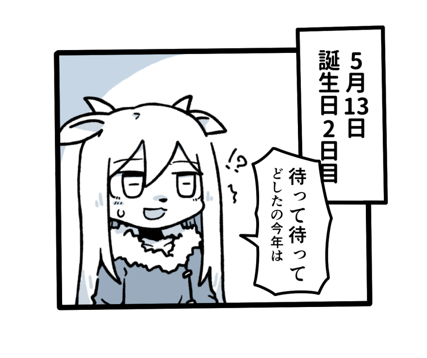 "2日目" 