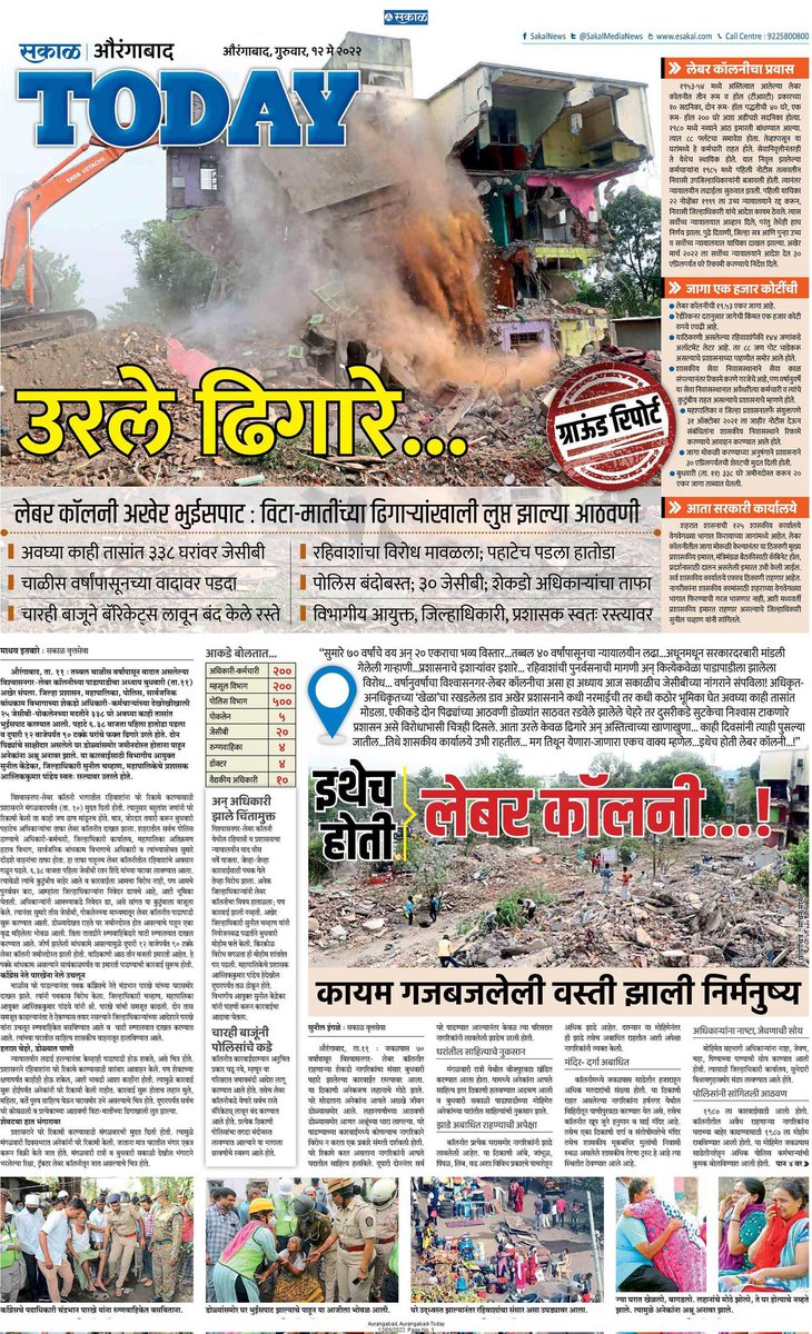 madhav itbare (@madhav_itbare) on Twitter photo 