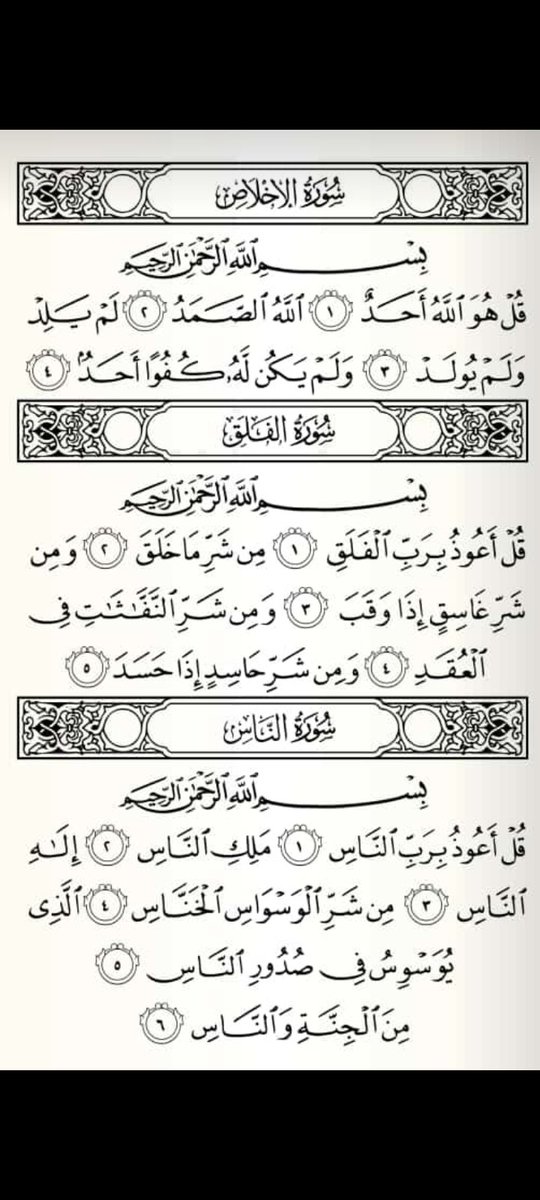 WHOSAM249's tweet image. انتقلت الى جوار ربها جنتي الله يرحمها و يغفر ليها و يصبرنا على فراقها و يأنس وحشتها في قبرها
ربنا يصبرنا ي امي لازم نكون اقوى من اي شي زي م دائما كنتي انتي قوية و الا ان نلقاك ي نفوس ان شاء الله أولادك حيخلوك فخورة و انتي في الجنة💛