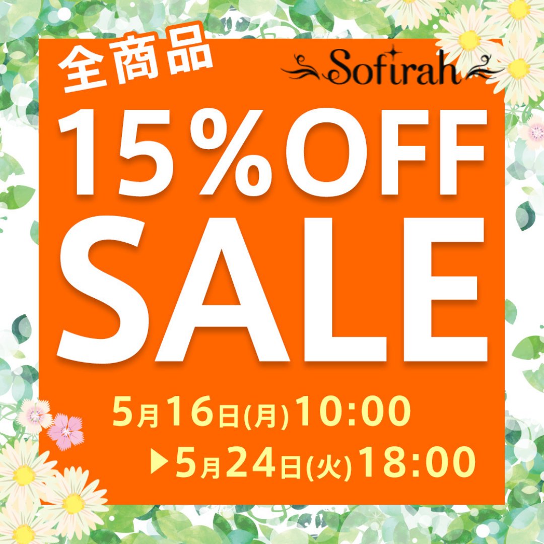 sofirahofficial's tweet photo. \BWJ同時開催 オンラインセール💻/
5/16から開催されるBWJ💅会場には行けないケド…という方も参加できるオンラインSALEを開催😊是非チェックしてくださいね♪
※登録の際にネイルサロンの名刺やディプロマが必要となります。https://t.co/GcqinA2Tu1
#Sofirah #ソフィラ #ネイル #セール https://t.co/w4iiJDer4d