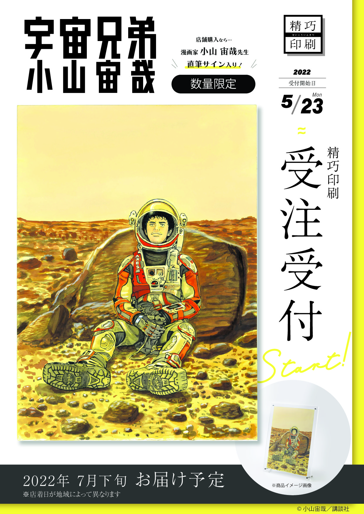 TSUTAYA on X: 