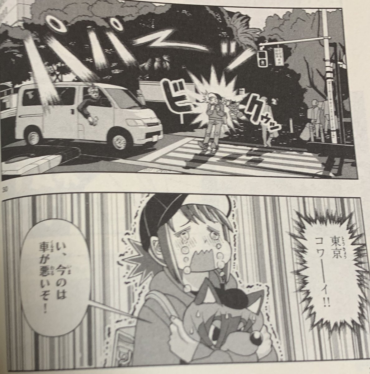 本日発売の『これ描いて死ね』1巻に出てくるクラクション鳴らしおじさんとして吉田輝和が登場しているぞ!

とよ田みのるさんのことはラブロマから20年近く追ってるので、そんな長年ファンやってる作品に自分が登場しているのは、我ながらなんかよくわからんことになっているな……。嬉しい! 