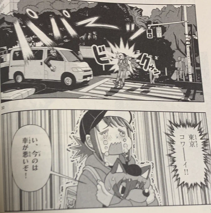 本日発売の『これ描いて死ね』1巻に出てくるクラクション鳴らしおじさんとして吉田輝和が登場しているぞ!

とよ田みのるさんのことはラブロマから20年近く追ってるので、そんな長年ファンやってる作品に自分が登場しているのは、我ながらなんかよくわからんことになっているな……。嬉しい! 