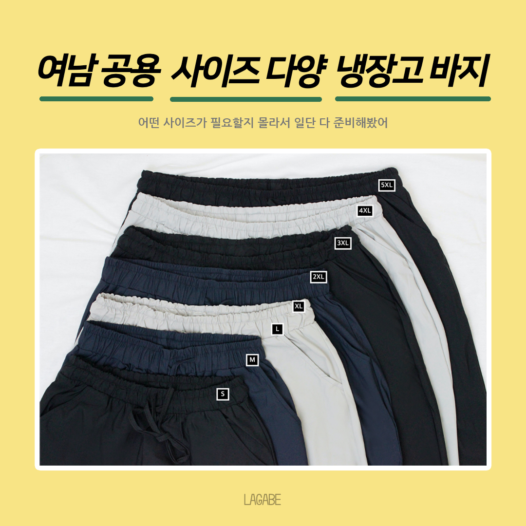 LE_GABEEE's tweet photo. 5월에 들어오고나서 날씨가 확 더워졌어요 ⛱
여름이 성큼 다가온 느낌 🌞

이번에도 준비해봤습니다 리가브 냉장고바지
S 부터 5XL 까지 완전 폭넓은 사이즈
게다가 '주머니'까지 있는 제품😎

리가브에서만 만나보실수 있습니다 😊

https://t.co/acFikEHm7e https://t.co/UyM39kjPSL