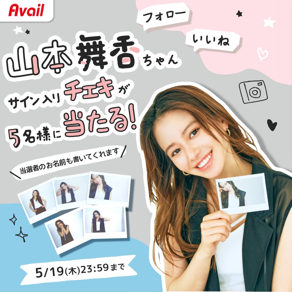 アベイル@しまむらグループ on X: 