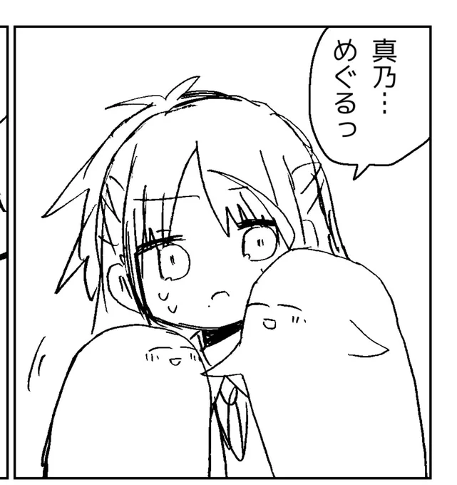 え? 