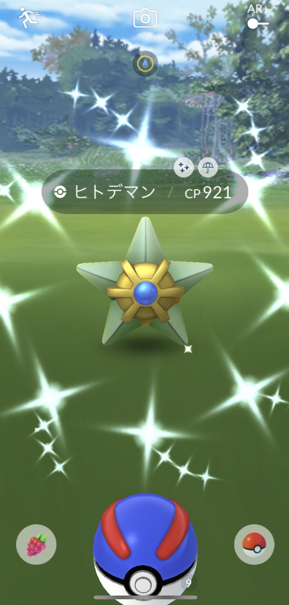 ぷい わあ ポケモンgo 色違い ヒトデマン T Co Kuhzevrebi Twitter